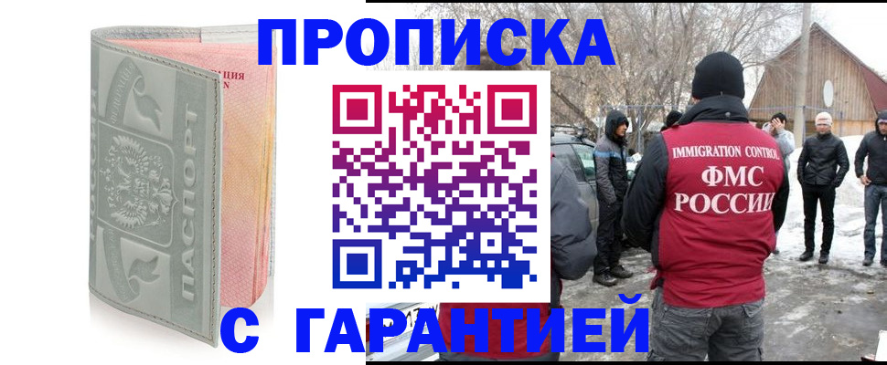 временная регистрация надежно в Пермском крае