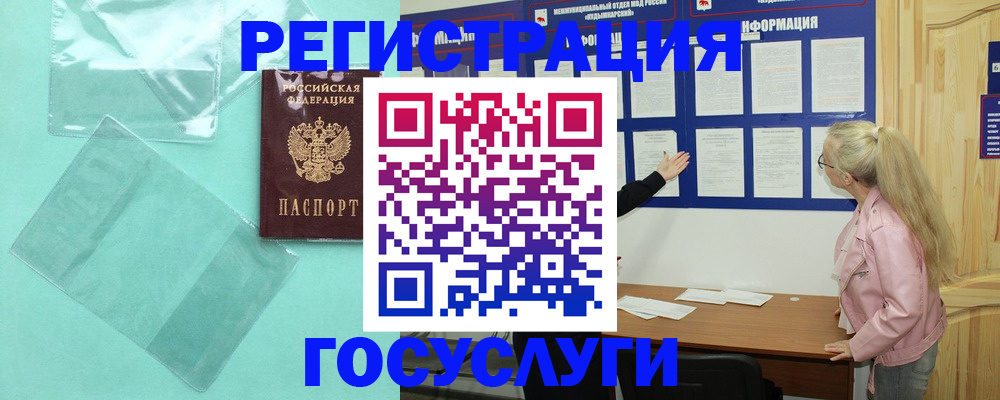 прописка для военкомата в Пермском крае